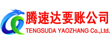 广昌讨债公司