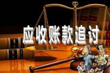 追讨欠款诉讼费用承担问题
